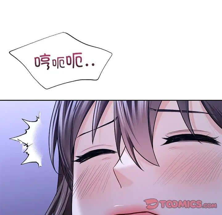 不当朋友当恋人第42话