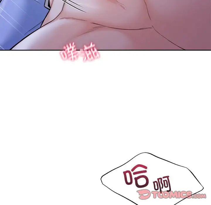 不当朋友当恋人第42话