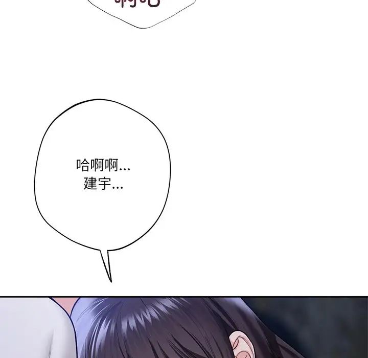 不当朋友当恋人第42话