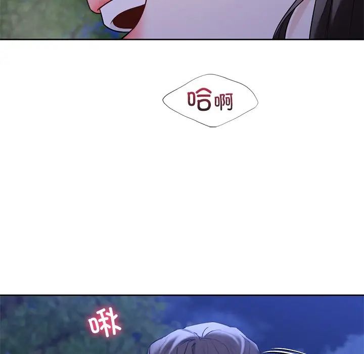 不当朋友当恋人第42话