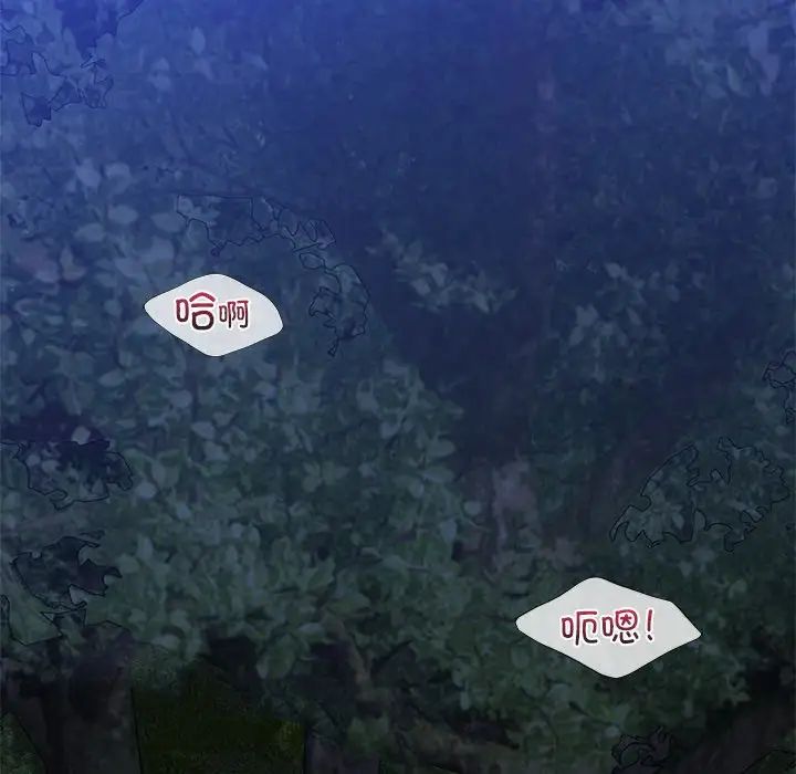 不当朋友当恋人第42话