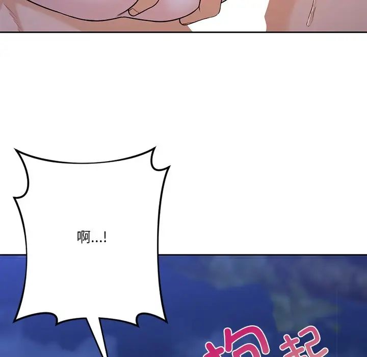 不当朋友当恋人第42话