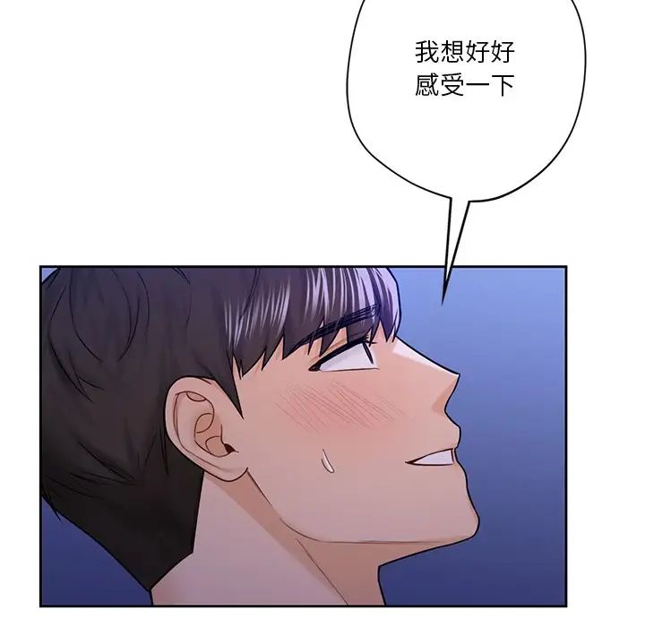 不当朋友当恋人第42话