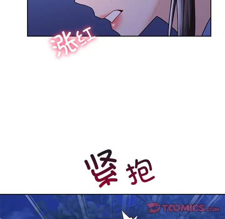 不当朋友当恋人第42话