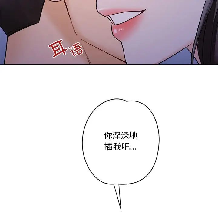 不当朋友当恋人第42话