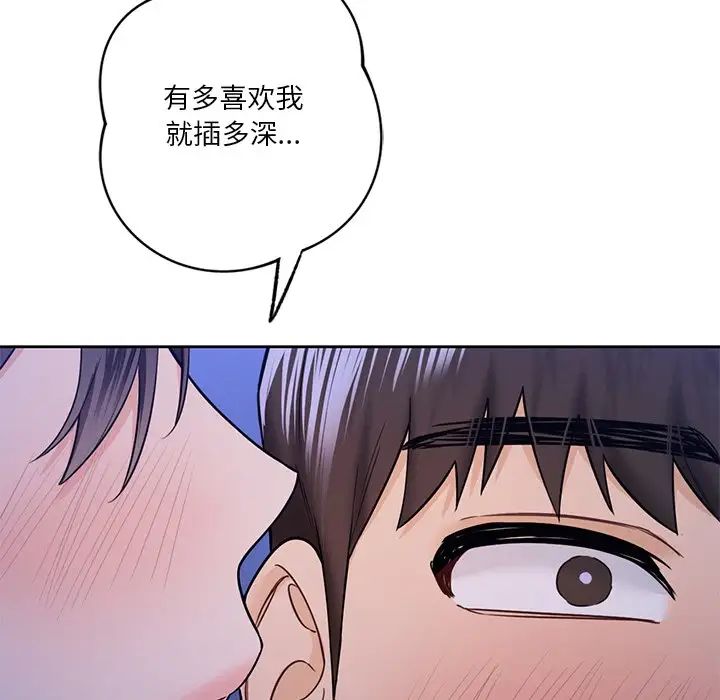 不当朋友当恋人第42话