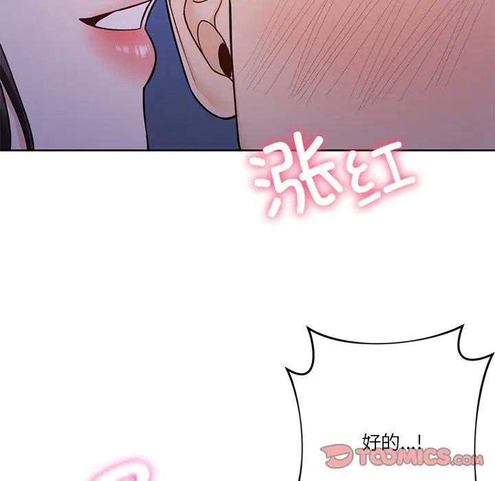 不当朋友当恋人第42话