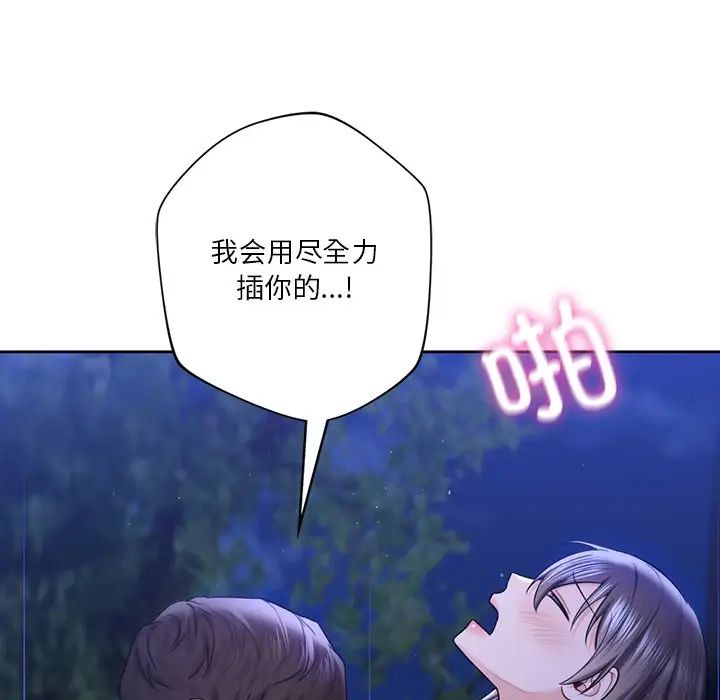 不当朋友当恋人第42话