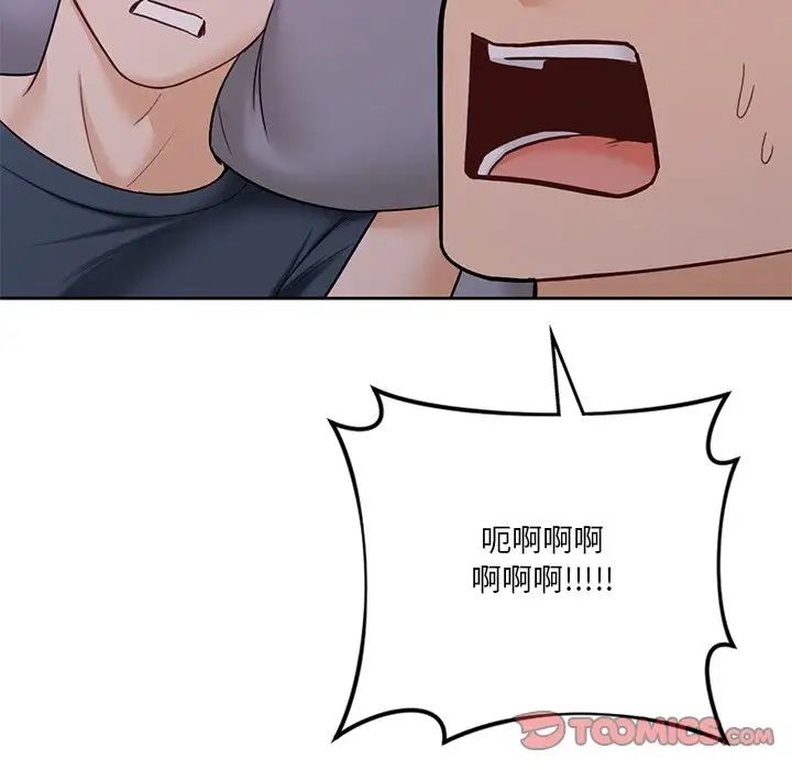 不当朋友当恋人第42话