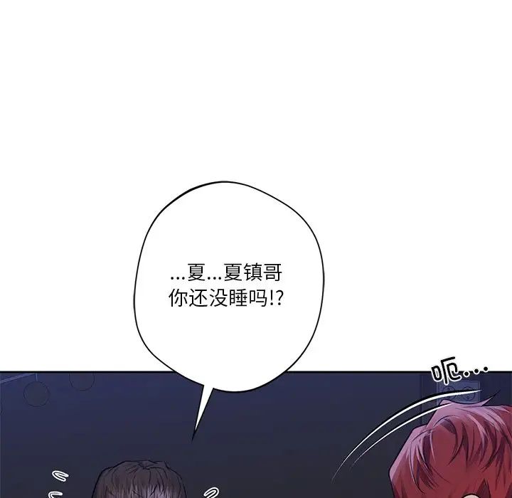 不当朋友当恋人第42话