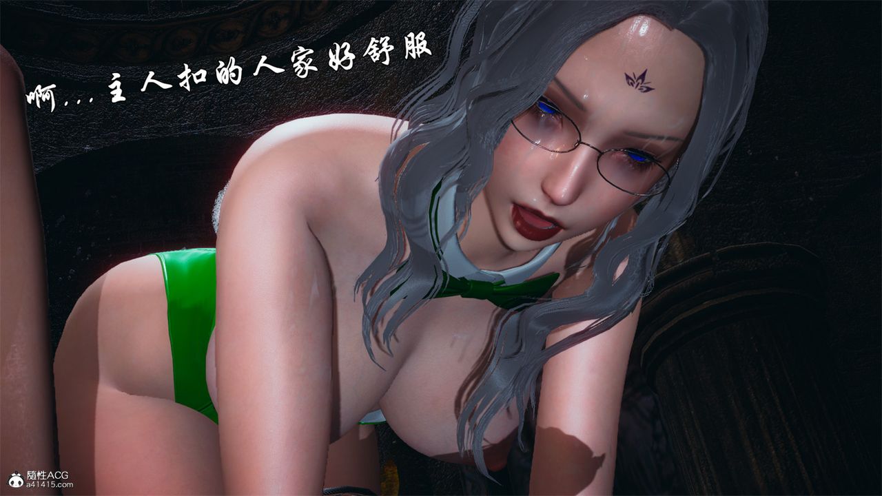 [3D]天命番外番外八下