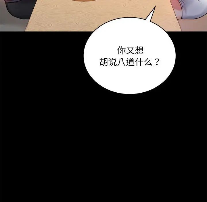 背叛的开始第32话