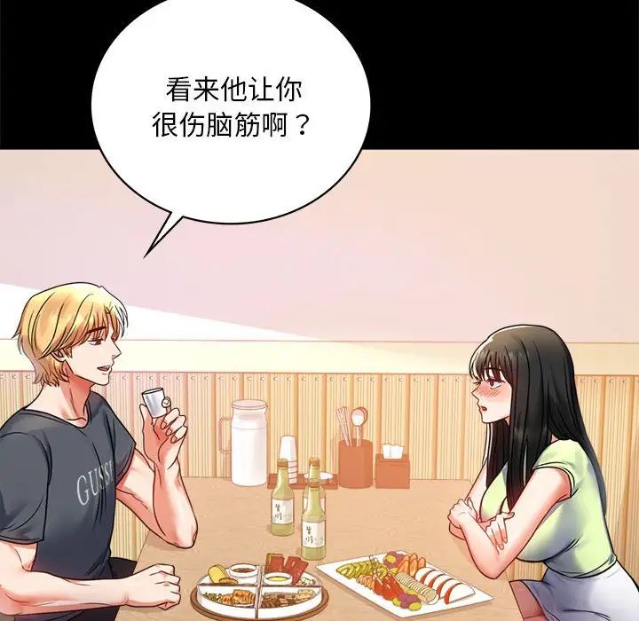 背叛的开始第32话