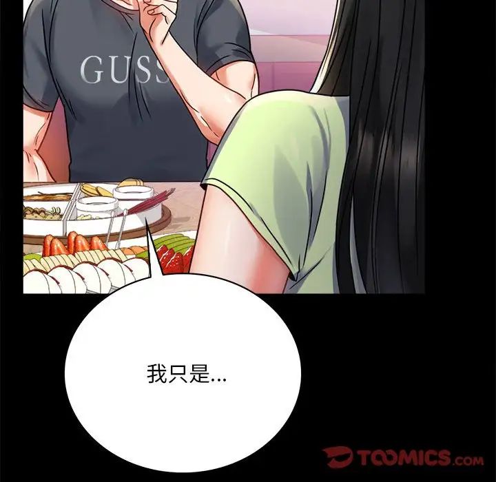 背叛的开始第32话