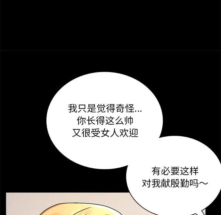 背叛的开始第32话