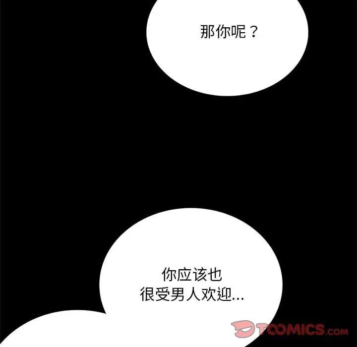 背叛的开始第32话