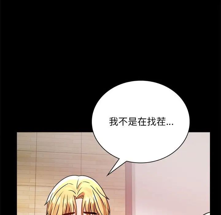 背叛的开始第32话