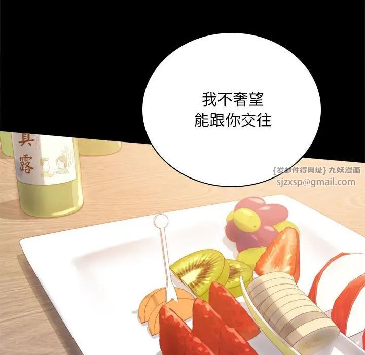 背叛的开始第32话