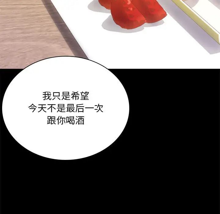 背叛的开始第32话