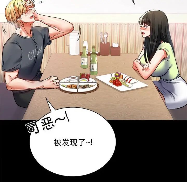 背叛的开始第32话