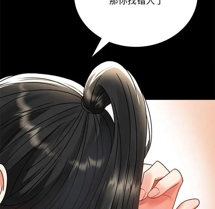 背叛的开始第32话