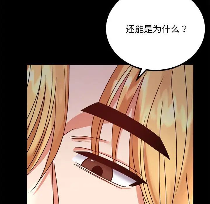 背叛的开始第32话