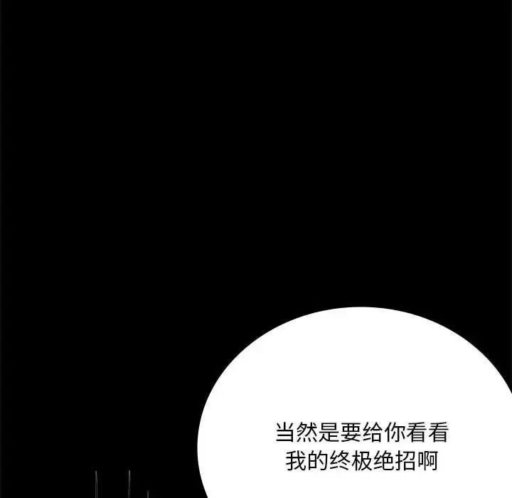 背叛的开始第32话