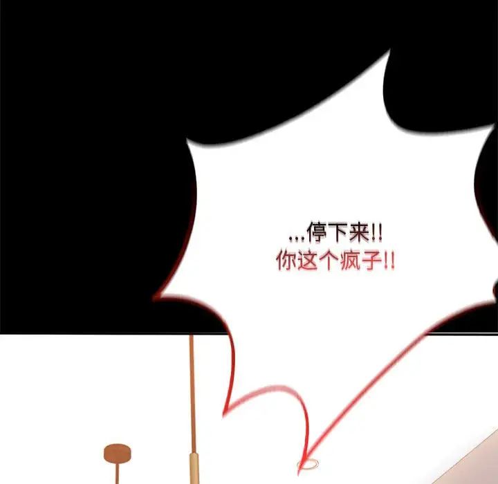 背叛的开始第32话