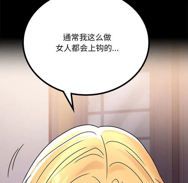 背叛的开始第32话