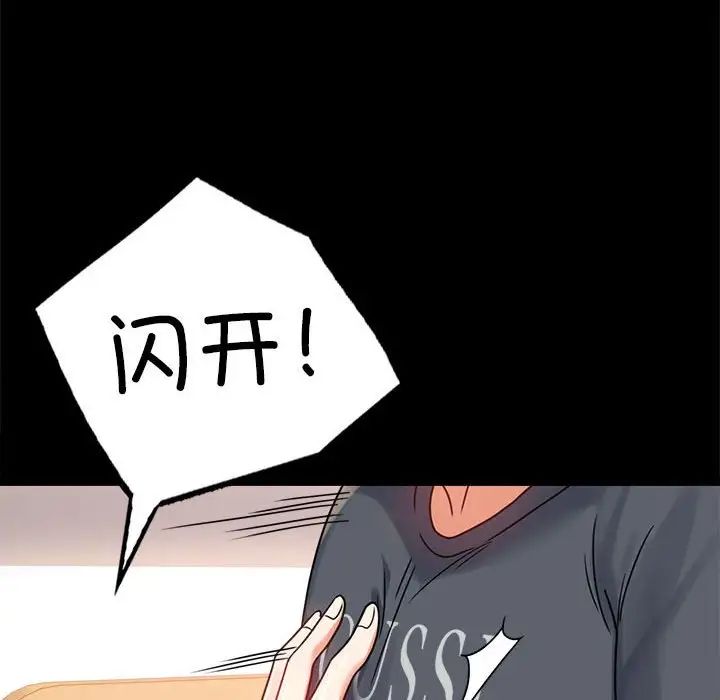 背叛的开始第32话