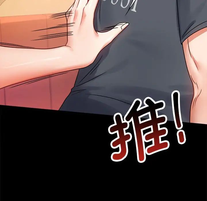 背叛的开始第32话