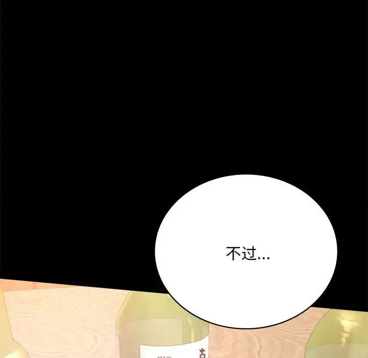 背叛的开始第32话