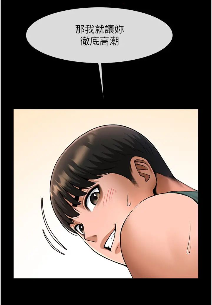 炸裂吧!巨棒第38话-爱液大喷发