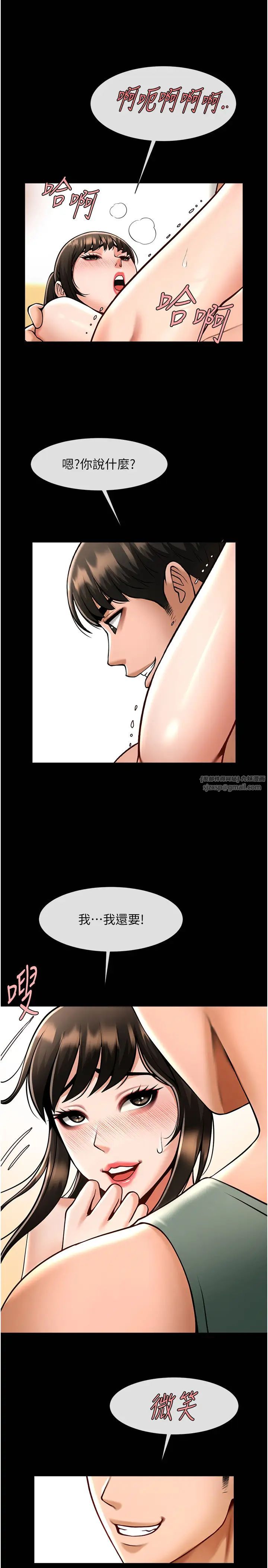 炸裂吧!巨棒第38话-爱液大喷发