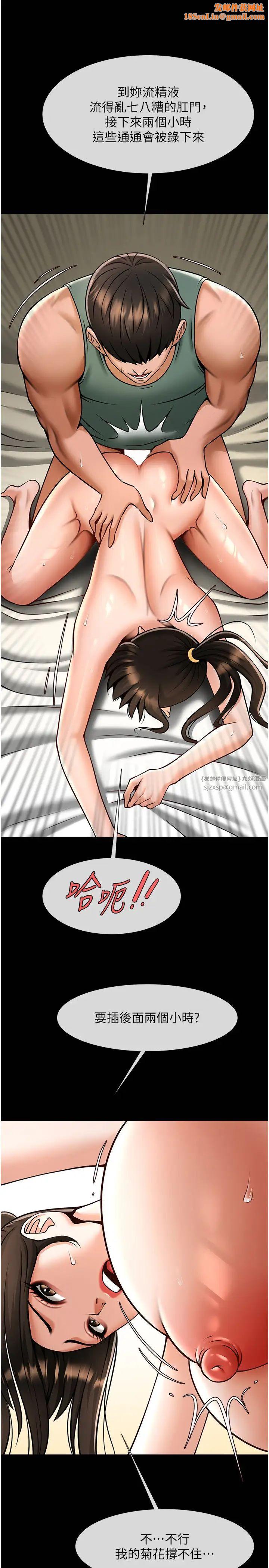 炸裂吧!巨棒第38话-爱液大喷发