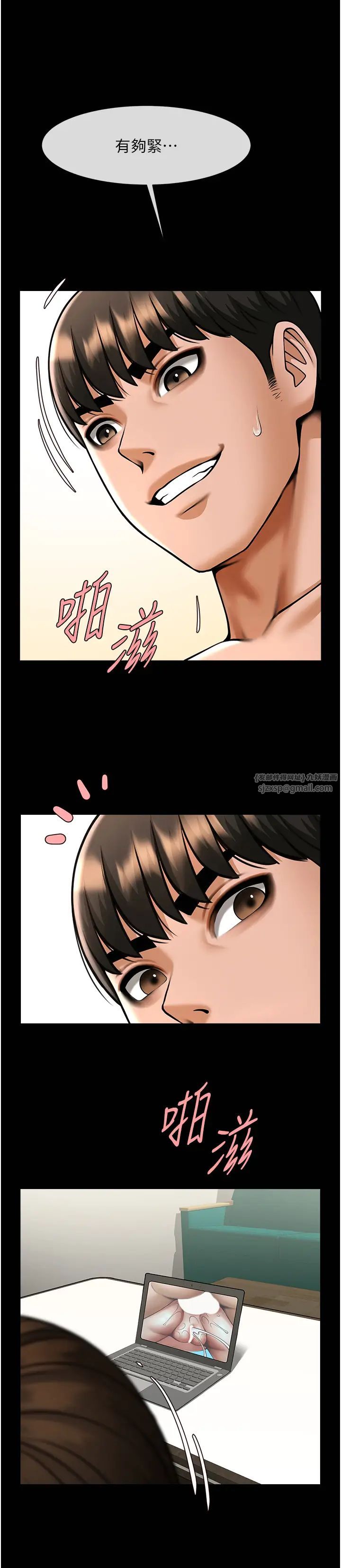 炸裂吧!巨棒第38话-爱液大喷发