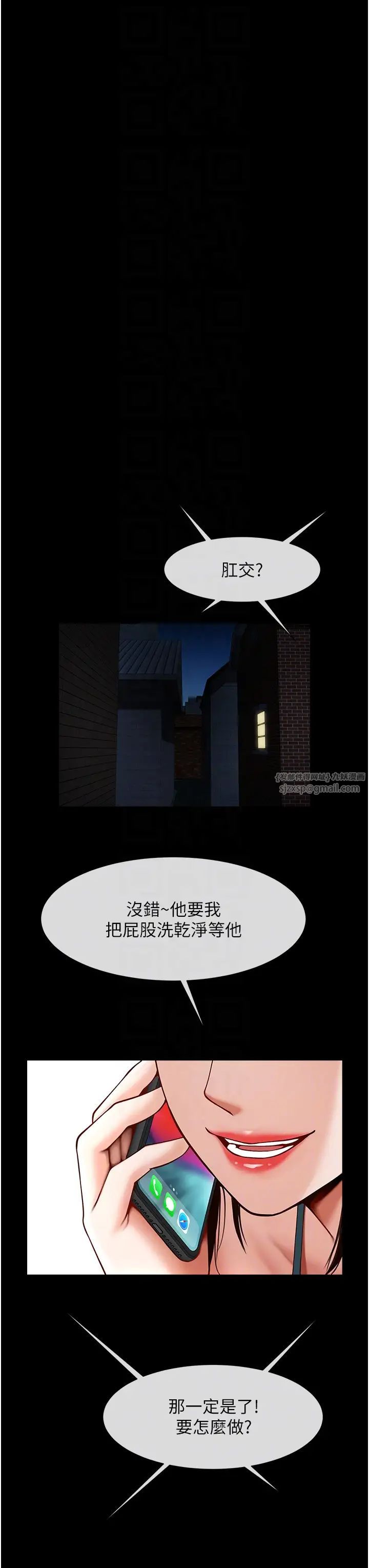 炸裂吧!巨棒第38话-爱液大喷发