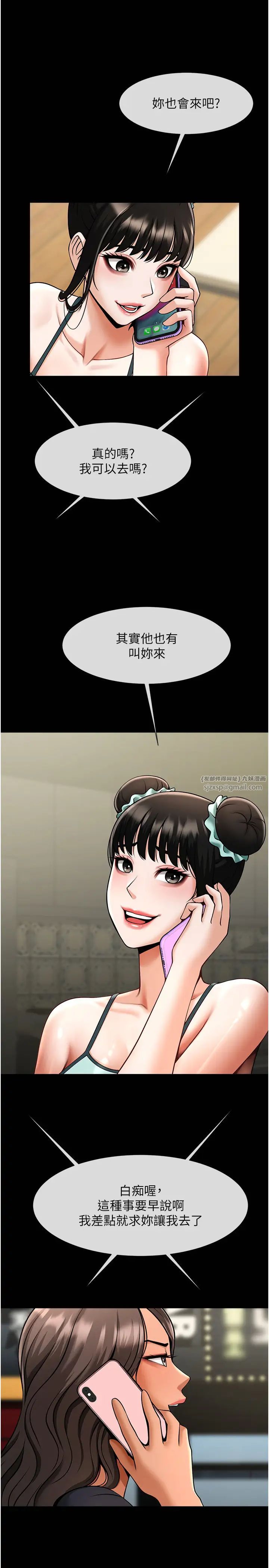 炸裂吧!巨棒第38话-爱液大喷发