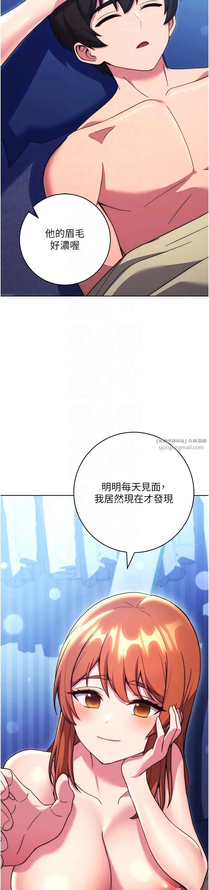 练爱选择题第36话-色胆包天的小妖精