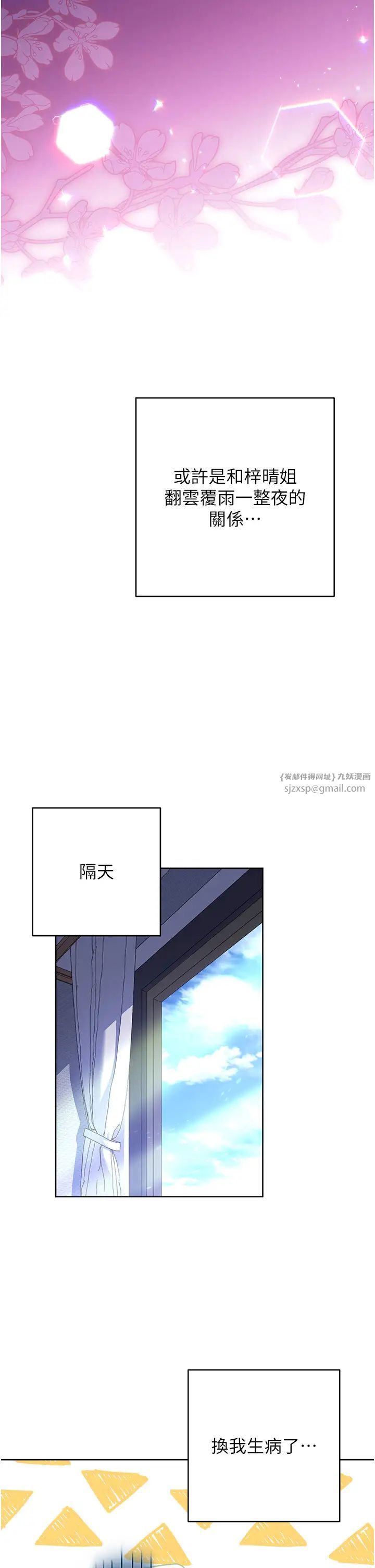 练爱选择题第36话-色胆包天的小妖精