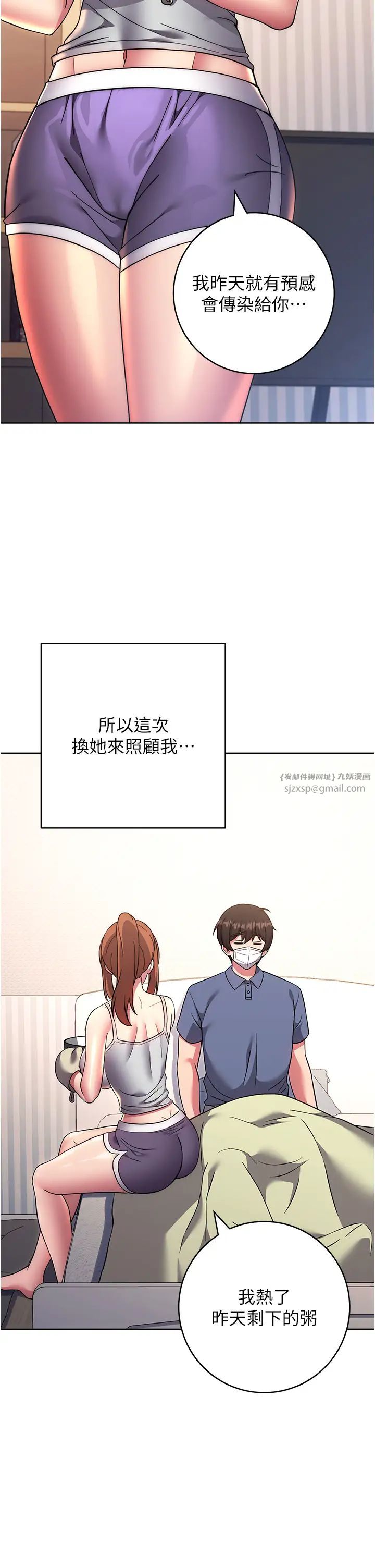 练爱选择题第36话-色胆包天的小妖精