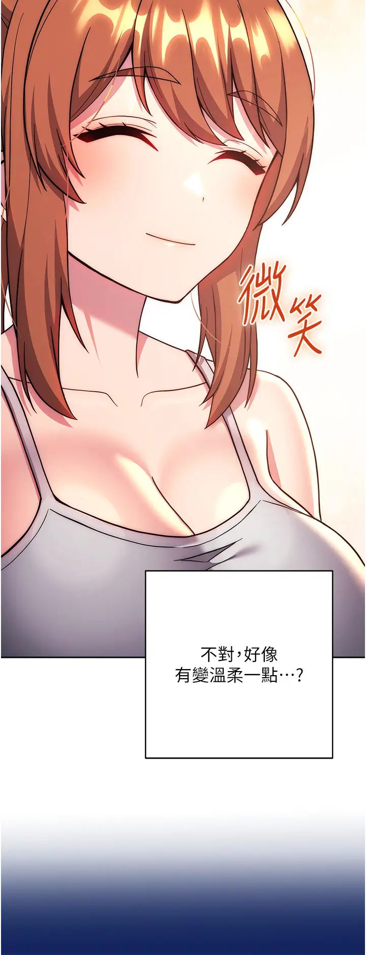 练爱选择题第36话-色胆包天的小妖精