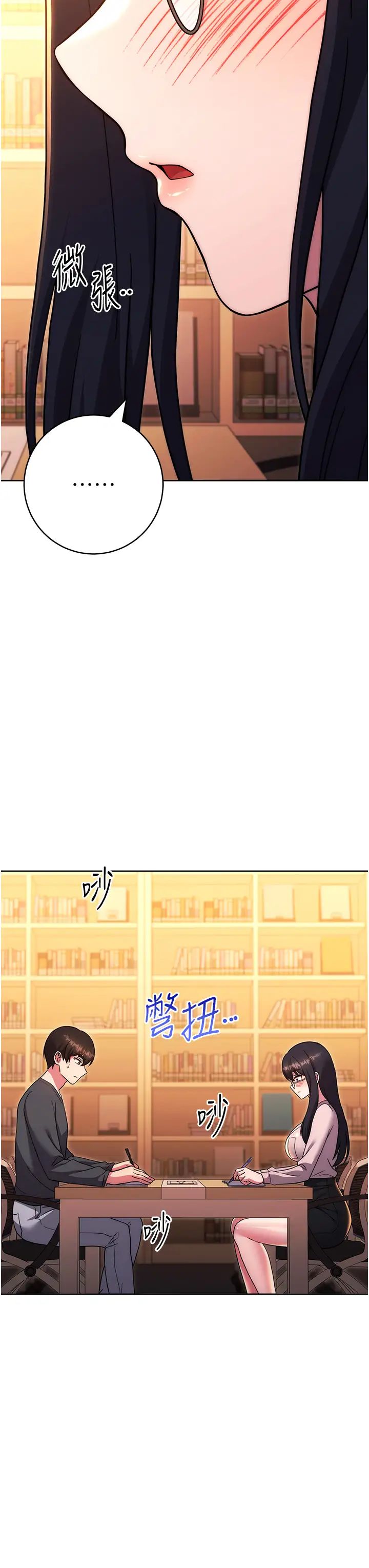 练爱选择题第36话-色胆包天的小妖精