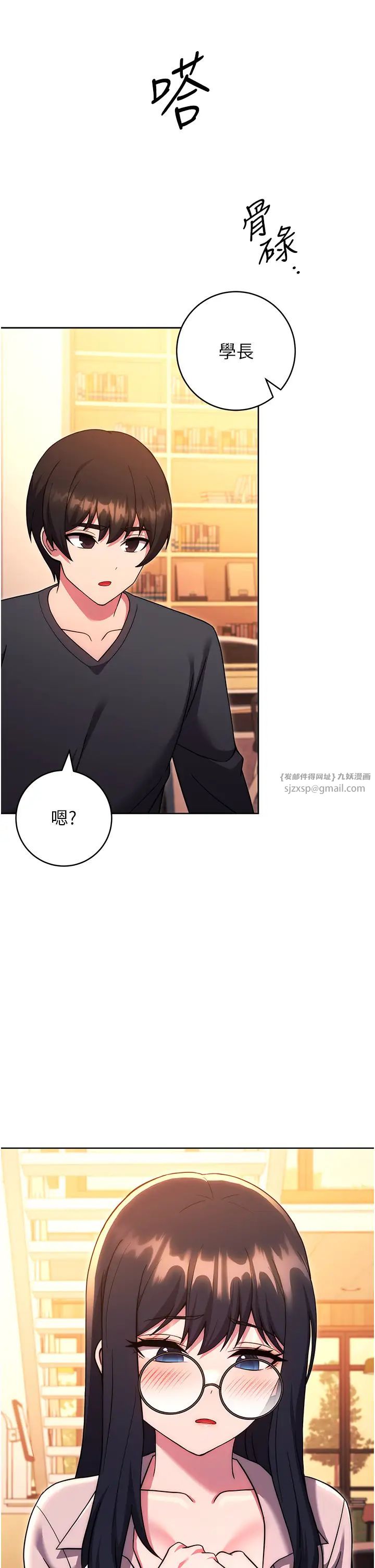 练爱选择题第36话-色胆包天的小妖精