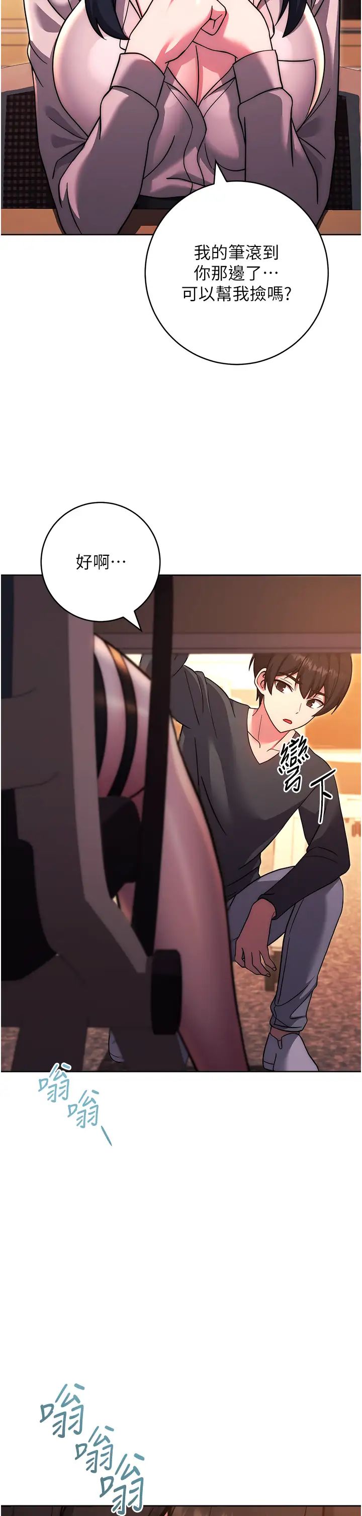 练爱选择题第36话-色胆包天的小妖精
