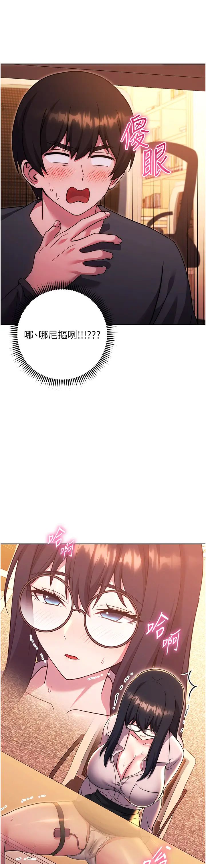 练爱选择题第36话-色胆包天的小妖精