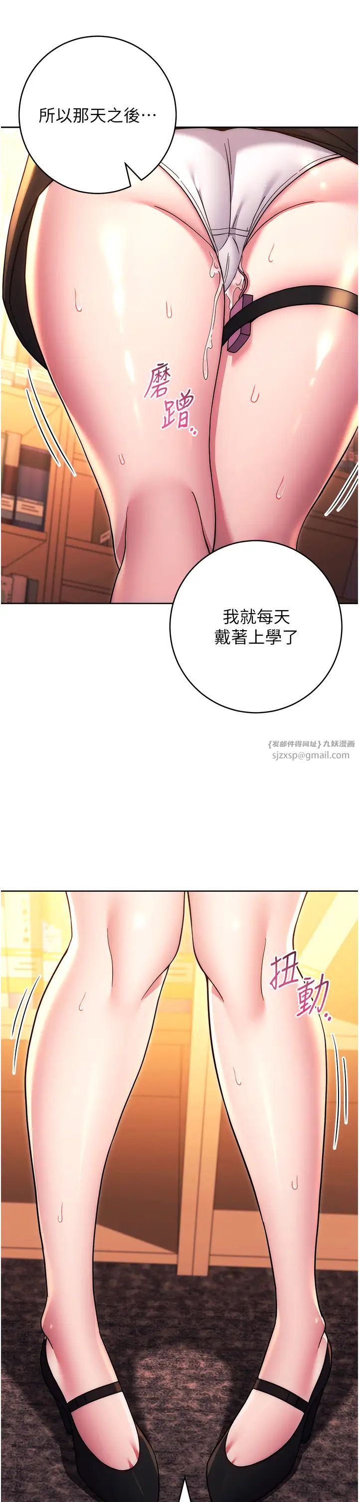 练爱选择题第36话-色胆包天的小妖精