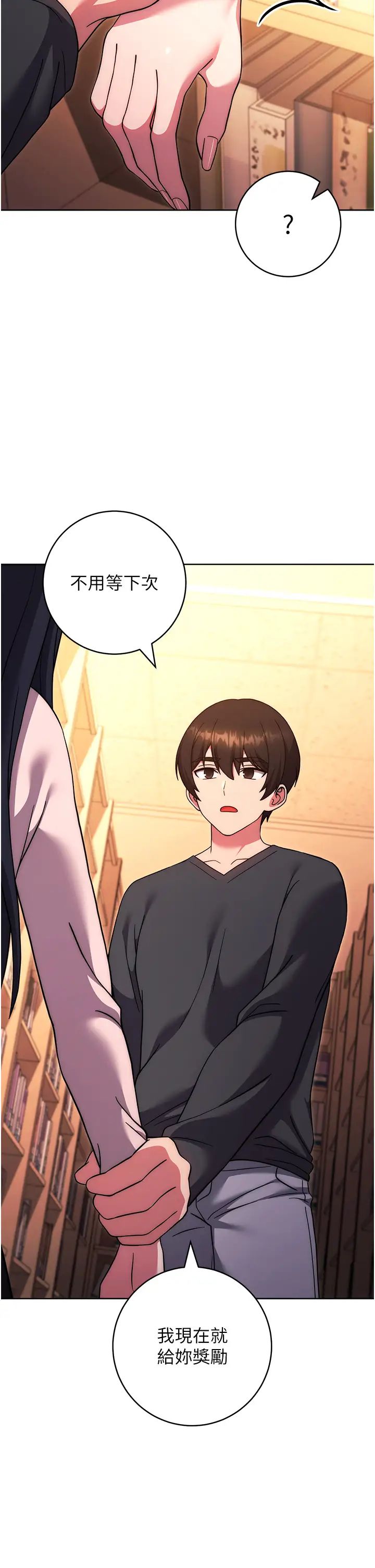 练爱选择题第36话-色胆包天的小妖精