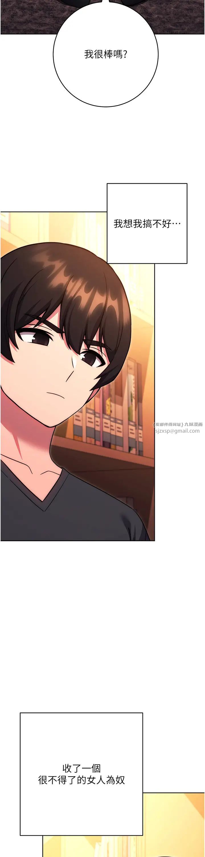 练爱选择题第36话-色胆包天的小妖精