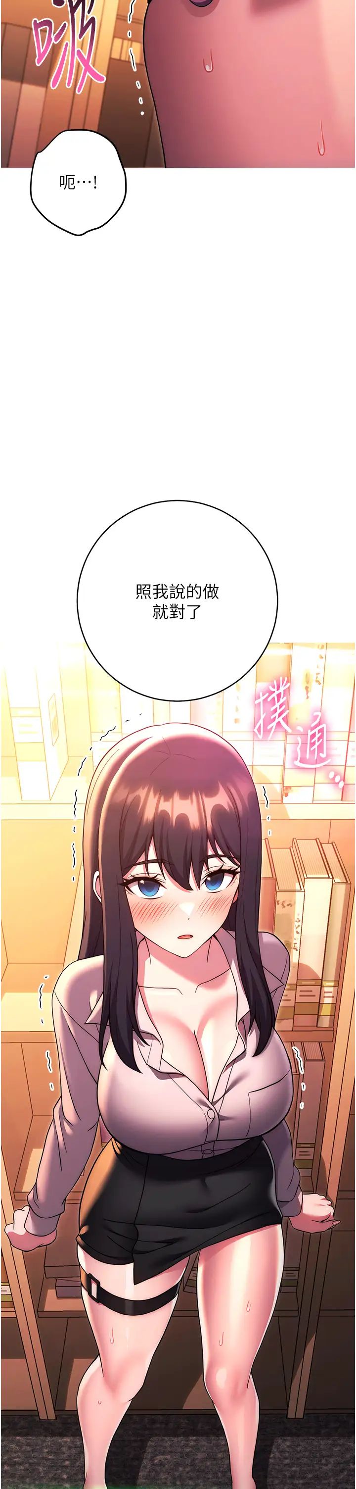 练爱选择题第36话-色胆包天的小妖精